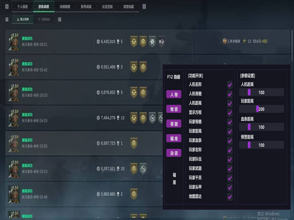 三角洲辅助手游免费透视自瞄效果